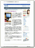 カクテル講座が、日本経済新聞「ネットナビ」で紹介され、そのサイト上の画像