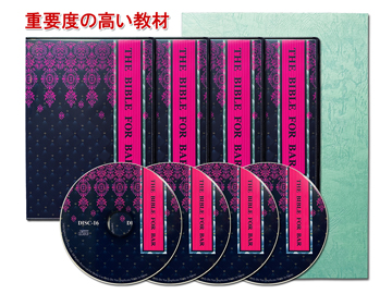 バーテンダー教材「バー開業バイブル・超級編（カクテルレシピ完全攻略）」ＣＤ４巻と解説書とレシピシート