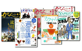 老舗バーが掲載された複数の雑誌の表紙画像